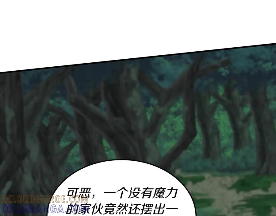 《被嘲笑的魔王，靠抽奖开无双》第33话 不简单 第105页