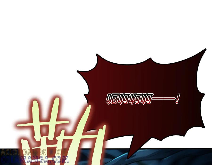 《被嘲笑的魔王，靠抽奖开无双》第33话 不简单 第29页