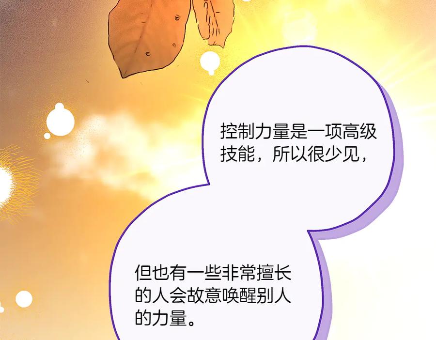 《如果疯狗拎起棍子》第33话 骚乱 第150页
