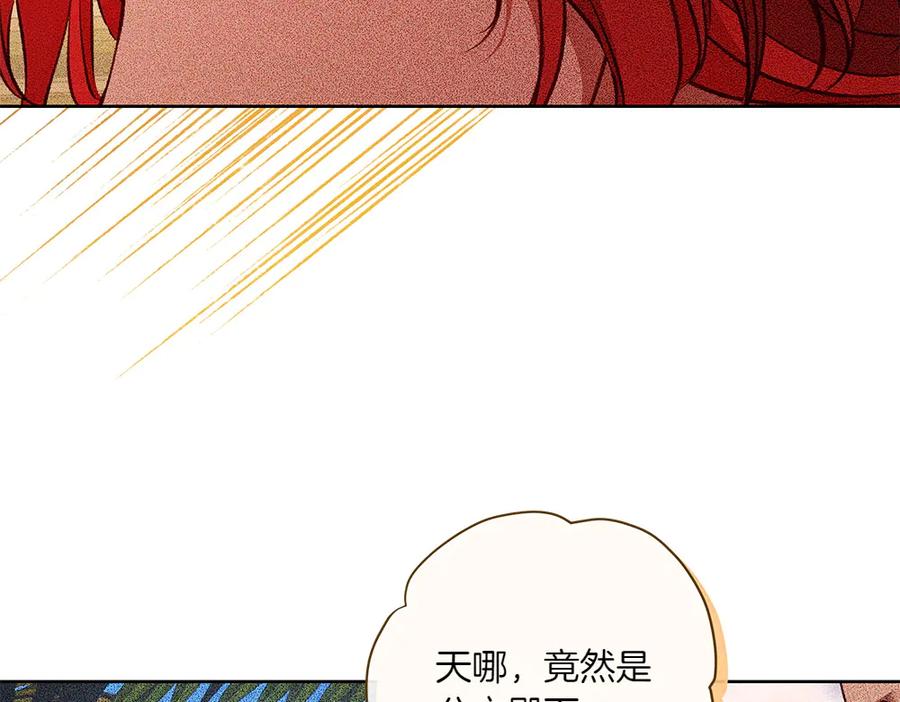 《如果疯狗拎起棍子》第33话 骚乱 第99页