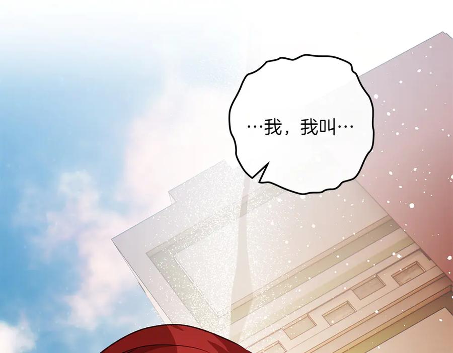 《如果疯狗拎起棍子》第33话 骚乱 第86页
