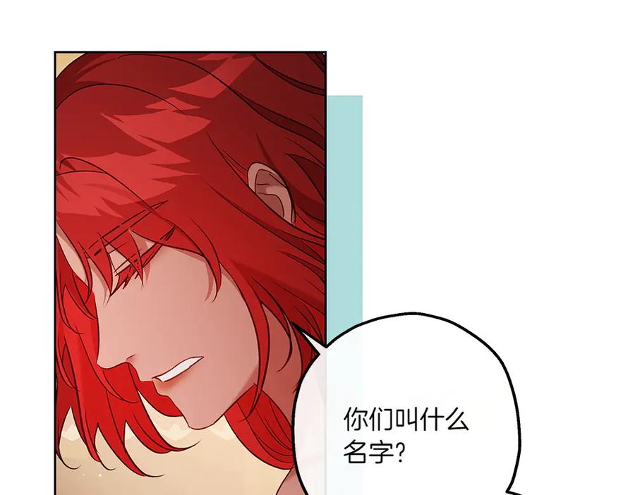 《如果疯狗拎起棍子》第33话 骚乱 第80页
