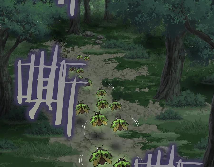《被嘲笑的魔王，靠抽奖开无双》第33话 不简单 第67页