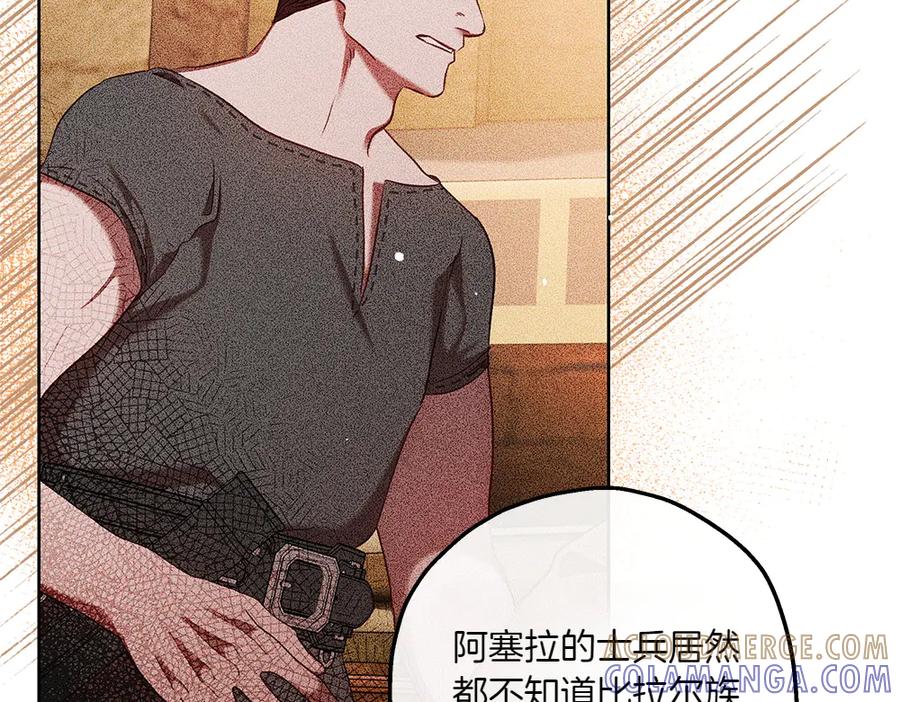 《如果疯狗拎起棍子》第33话 骚乱 第37页
