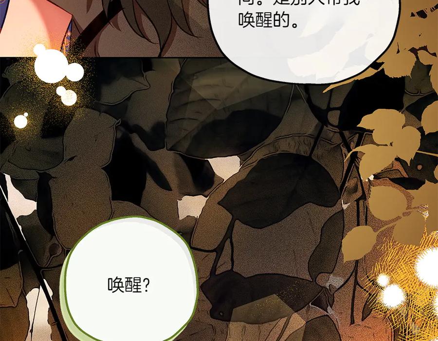 《如果疯狗拎起棍子》第33话 骚乱 第148页