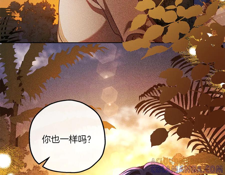 《如果疯狗拎起棍子》第33话 骚乱 第145页