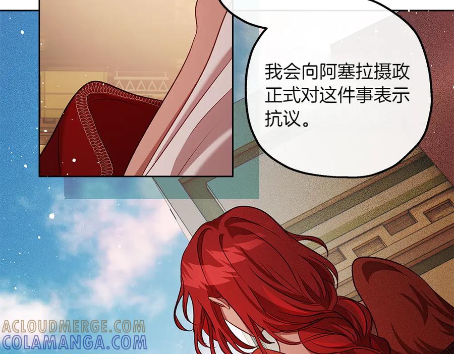 《如果疯狗拎起棍子》第33话 骚乱 第81页