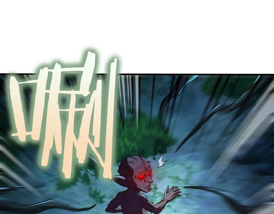 《被嘲笑的魔王，靠抽奖开无双》第33话 不简单 第26页