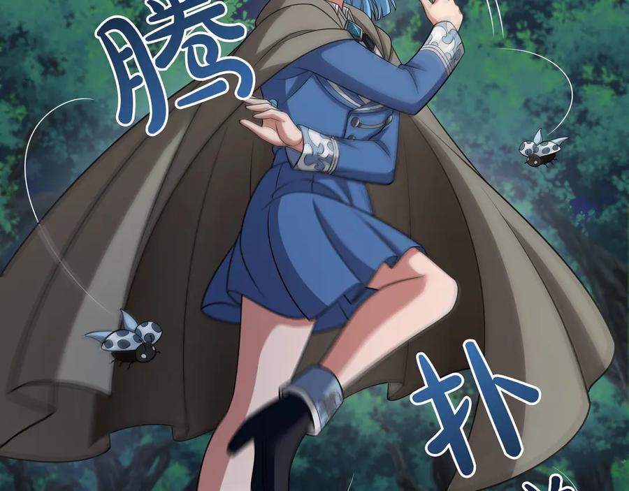 《被嘲笑的魔王，靠抽奖开无双》第33话 不简单 第116页