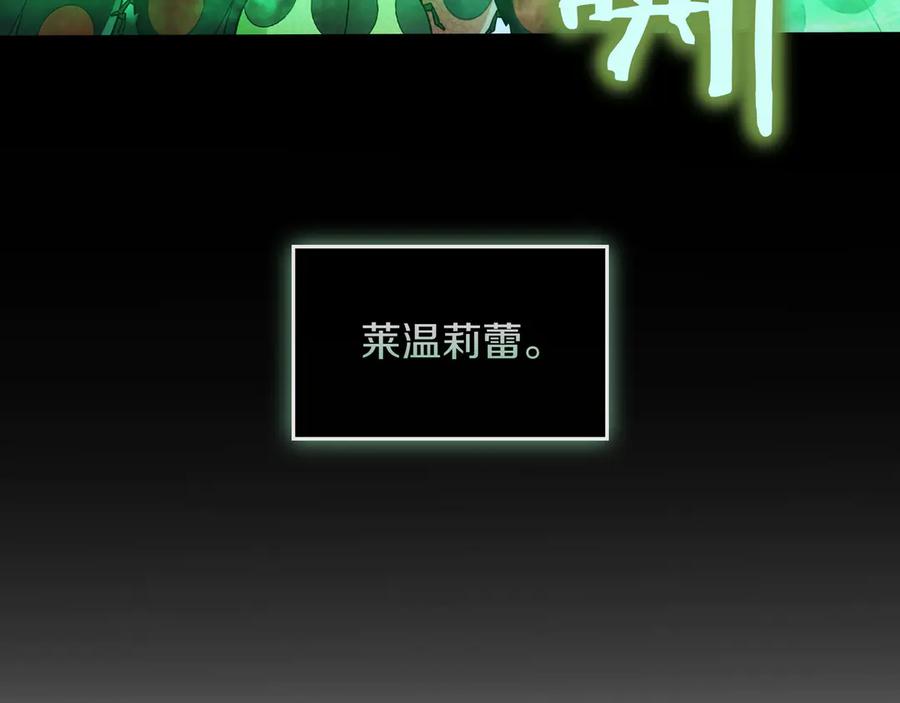 《被嘲笑的魔王，靠抽奖开无双》第33话 不简单 第148页