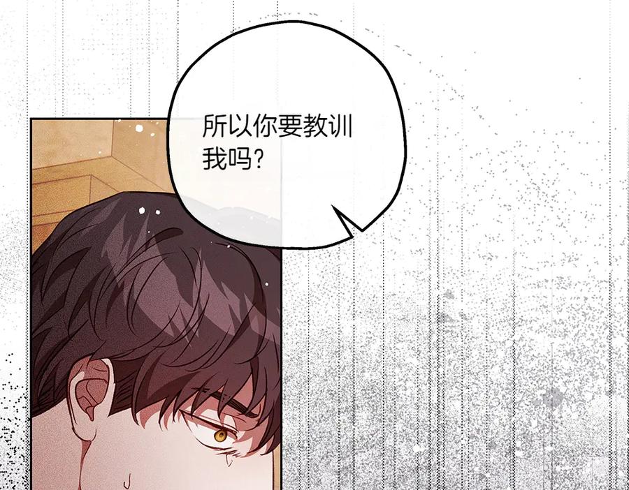 《如果疯狗拎起棍子》第33话 骚乱 第62页