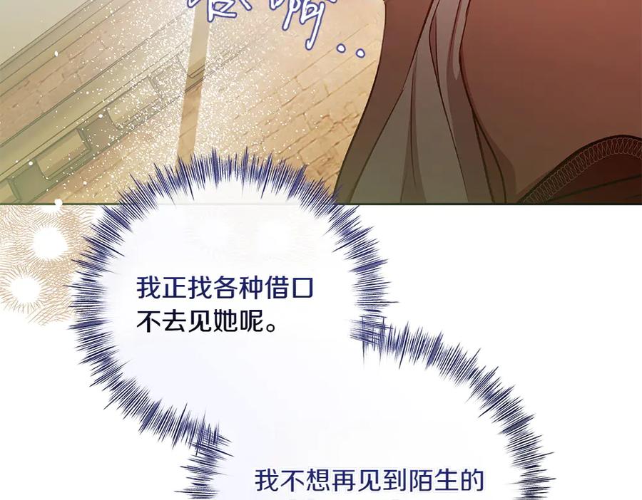 《如果疯狗拎起棍子》第33话 骚乱 第88页
