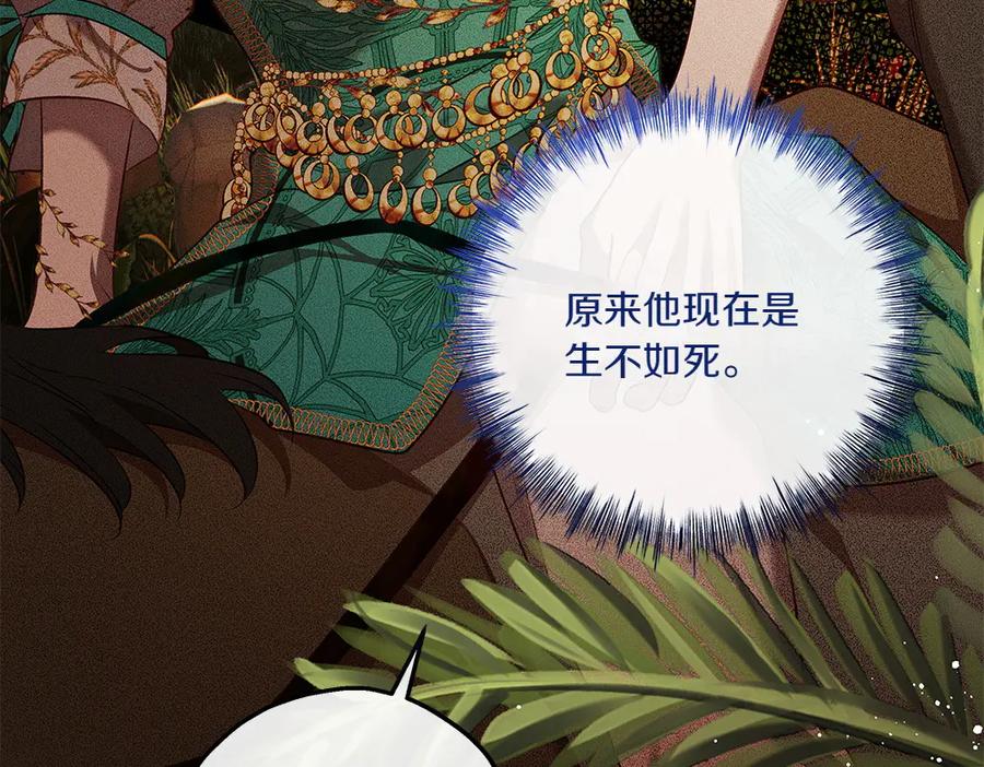 《如果疯狗拎起棍子》第33话 骚乱 第160页