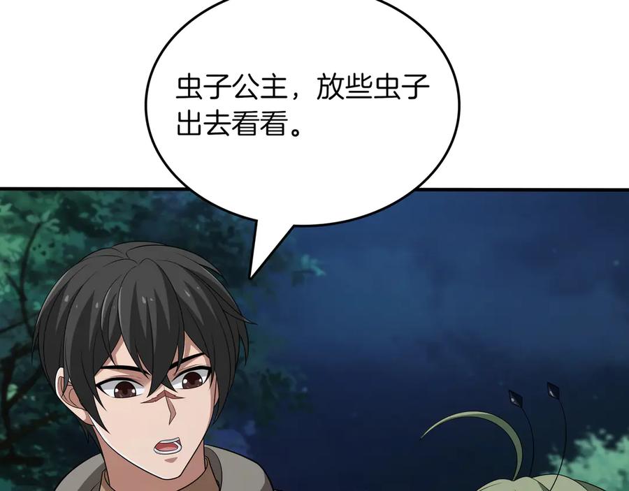 《被嘲笑的魔王，靠抽奖开无双》第33话 不简单 第52页