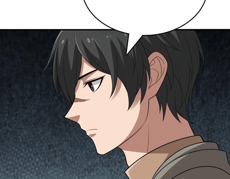 《被嘲笑的魔王，靠抽奖开无双》第33话 不简单 第23页