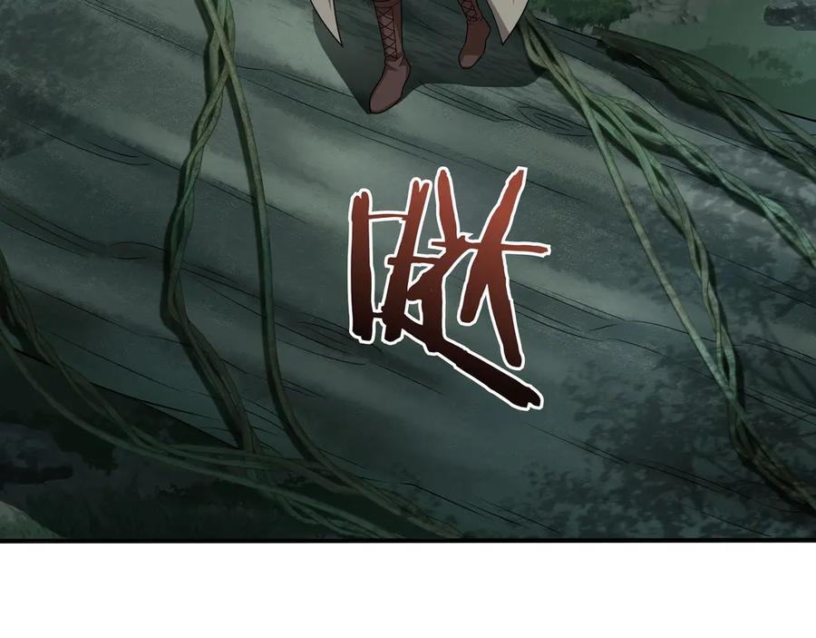 《被嘲笑的魔王，靠抽奖开无双》第33话 不简单 第96页