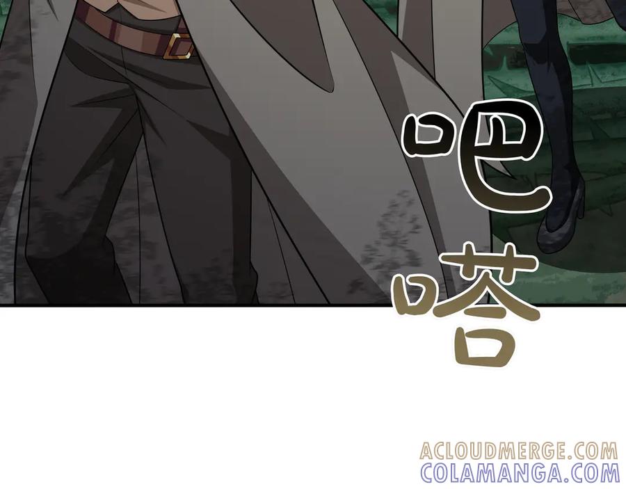 《被嘲笑的魔王，靠抽奖开无双》第33话 不简单 第229页