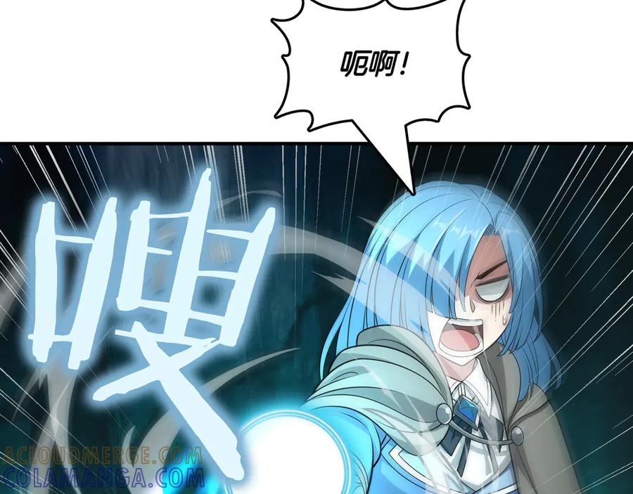 《被嘲笑的魔王，靠抽奖开无双》第33话 不简单 第77页