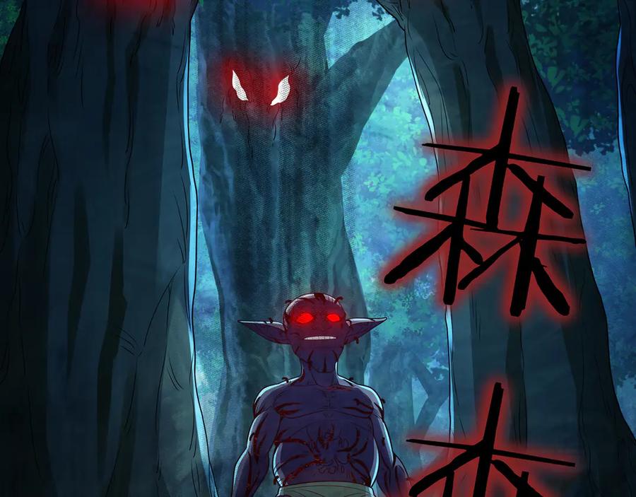 《被嘲笑的魔王，靠抽奖开无双》第33话 不简单 第20页