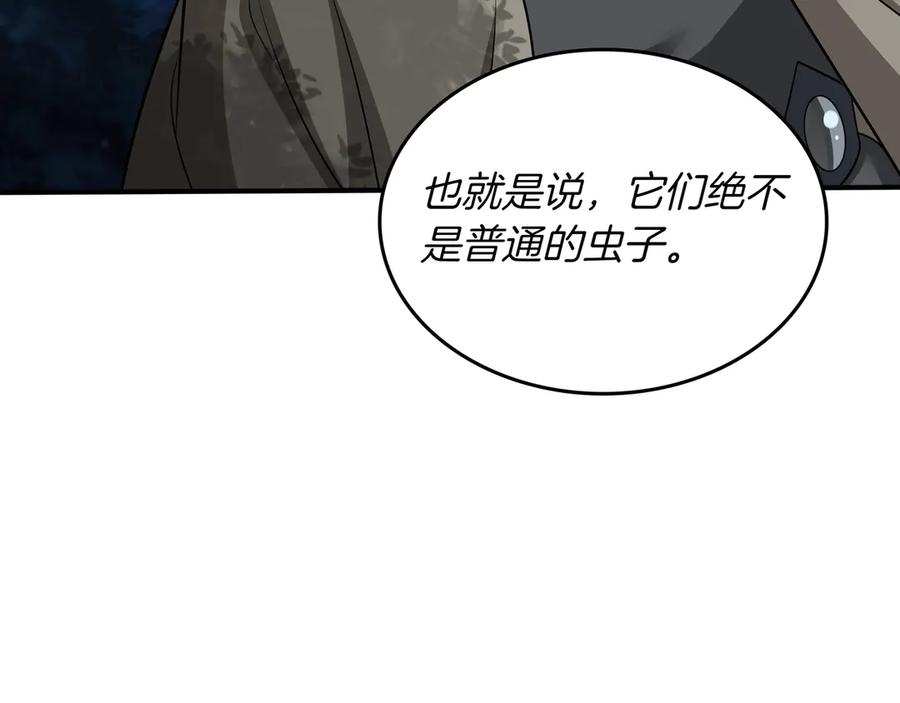 《被嘲笑的魔王，靠抽奖开无双》第33话 不简单 第151页