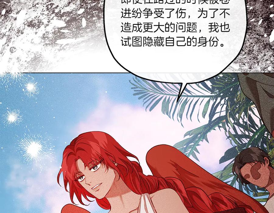 《如果疯狗拎起棍子》第33话 骚乱 第56页