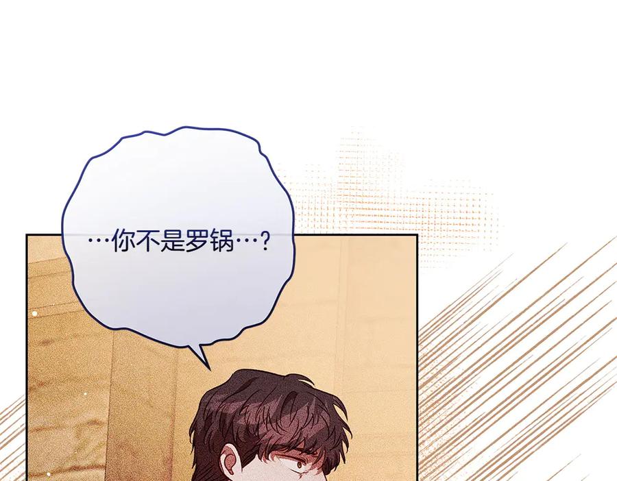 《如果疯狗拎起棍子》第33话 骚乱 第36页