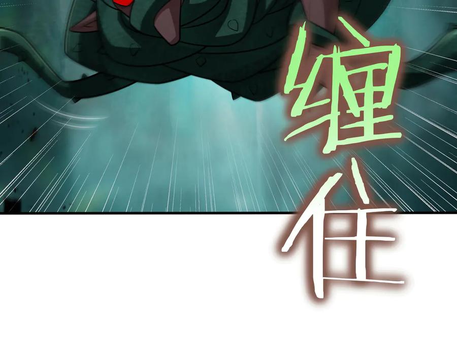 《被嘲笑的魔王，靠抽奖开无双》第33话 不简单 第238页