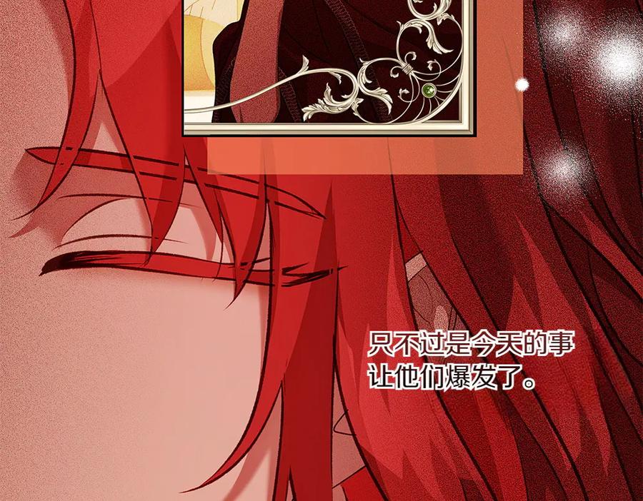 《如果疯狗拎起棍子》第33话 骚乱 第108页