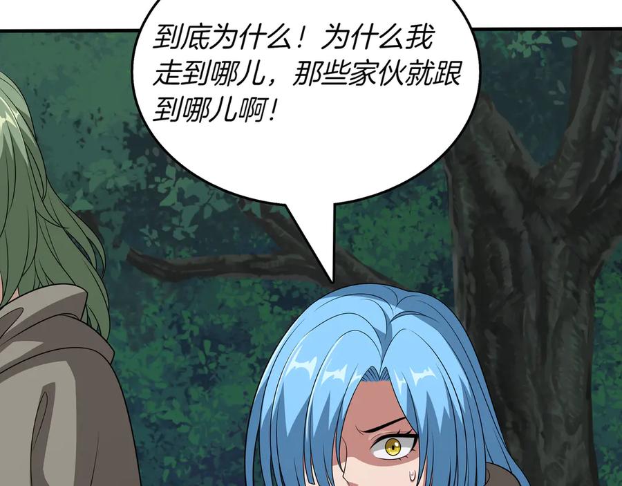《被嘲笑的魔王，靠抽奖开无双》第33话 不简单 第204页
