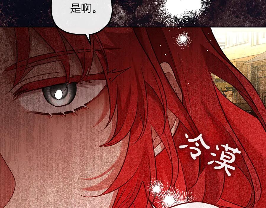 《如果疯狗拎起棍子》第33话 骚乱 第60页