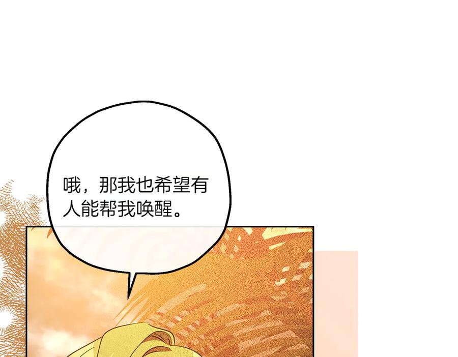 《如果疯狗拎起棍子》第33话 骚乱 第152页
