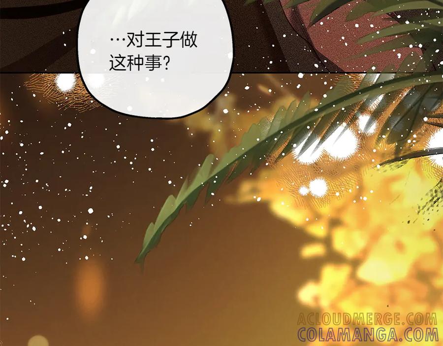 《如果疯狗拎起棍子》第33话 骚乱 第161页