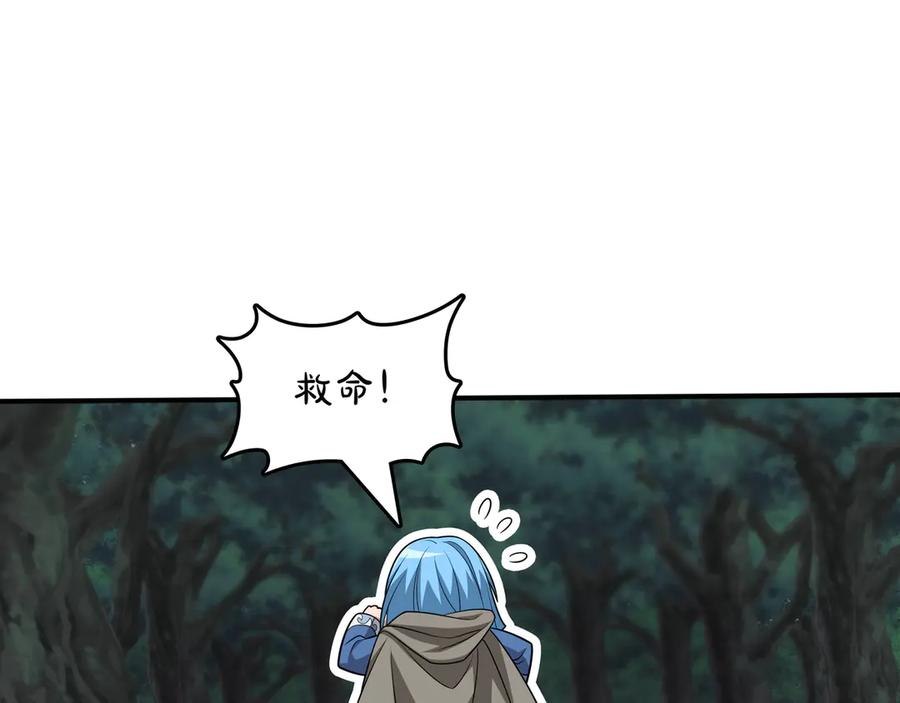 《被嘲笑的魔王，靠抽奖开无双》第33话 不简单 第167页