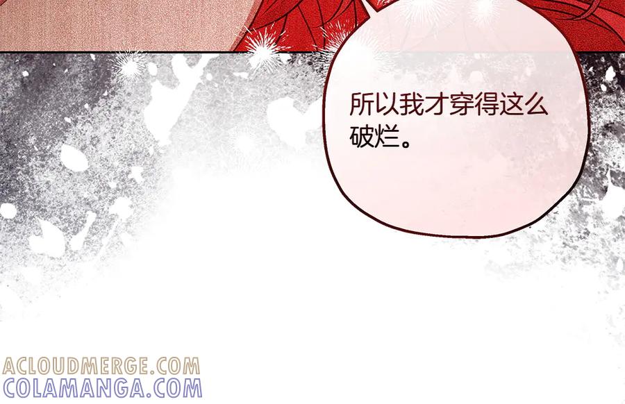 《如果疯狗拎起棍子》第33话 骚乱 第61页