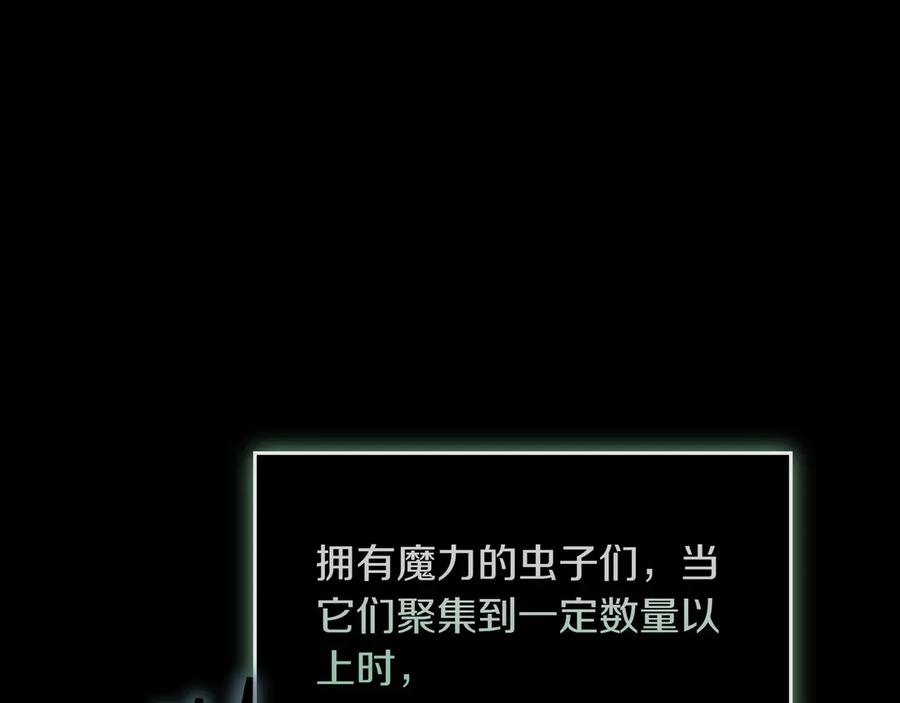《被嘲笑的魔王，靠抽奖开无双》第33话 不简单 第138页