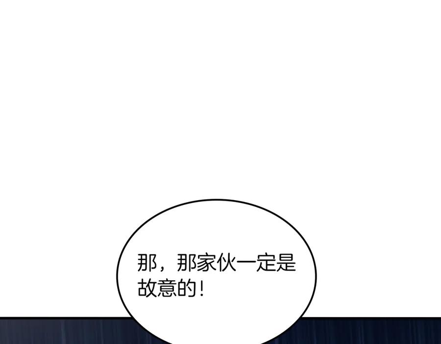 《被嘲笑的魔王，靠抽奖开无双》第33话 不简单 第122页
