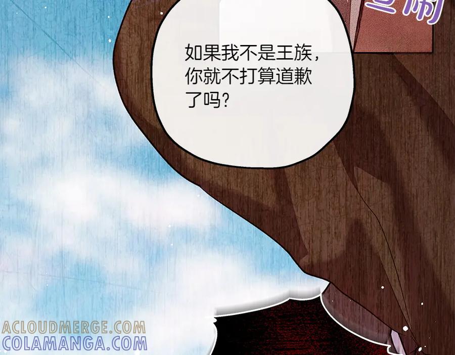 《如果疯狗拎起棍子》第33话 骚乱 第65页