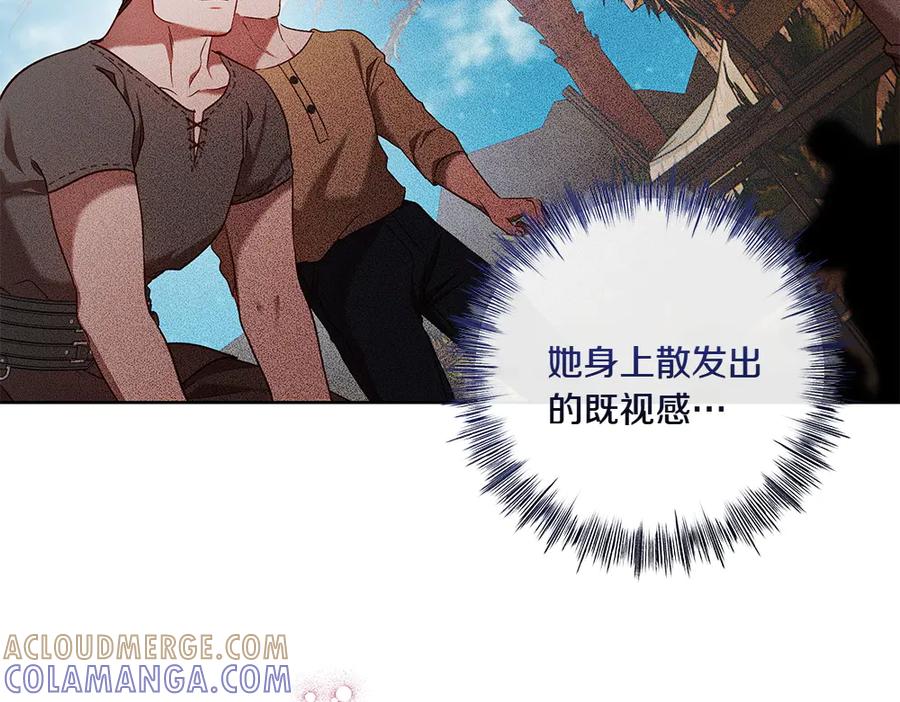 《如果疯狗拎起棍子》第33话 骚乱 第29页