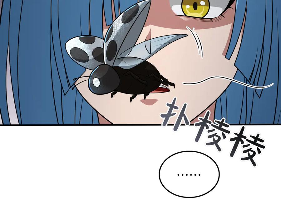 《被嘲笑的魔王，靠抽奖开无双》第33话 不简单 第75页