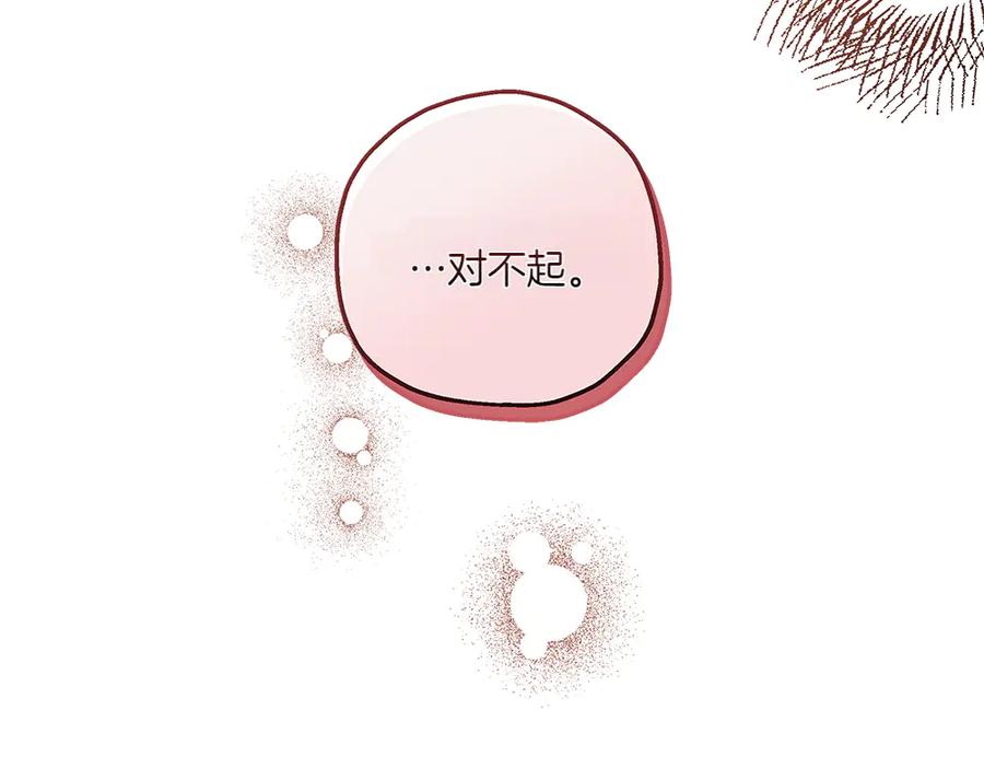 《如果疯狗拎起棍子》第33话 骚乱 第135页
