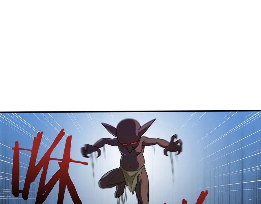 《被嘲笑的魔王，靠抽奖开无双》第33话 不简单 第186页