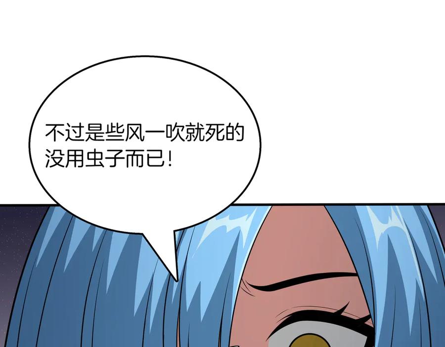 《被嘲笑的魔王，靠抽奖开无双》第33话 不简单 第74页