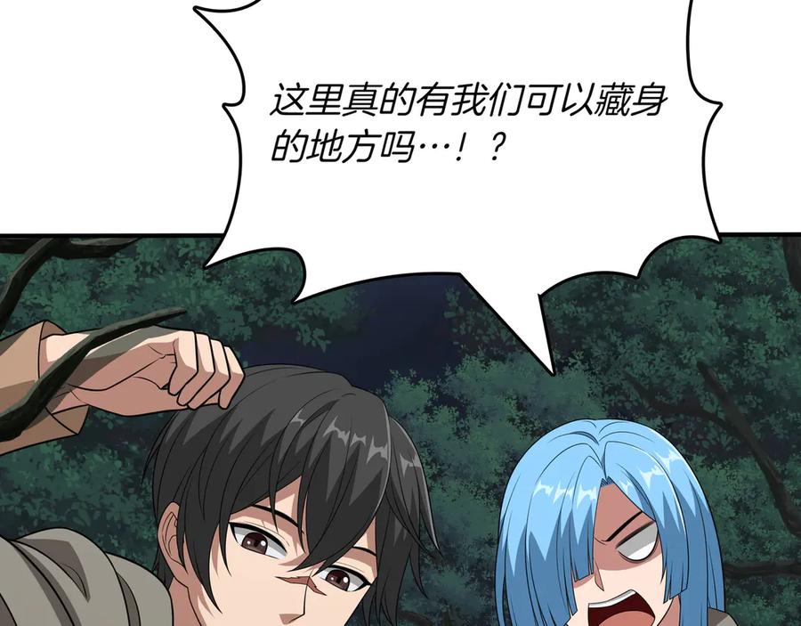 《被嘲笑的魔王，靠抽奖开无双》第33话 不简单 第231页