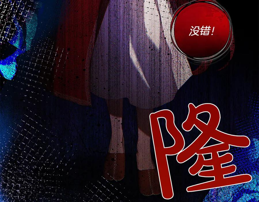 《如果疯狗拎起棍子》第33话 骚乱 第115页