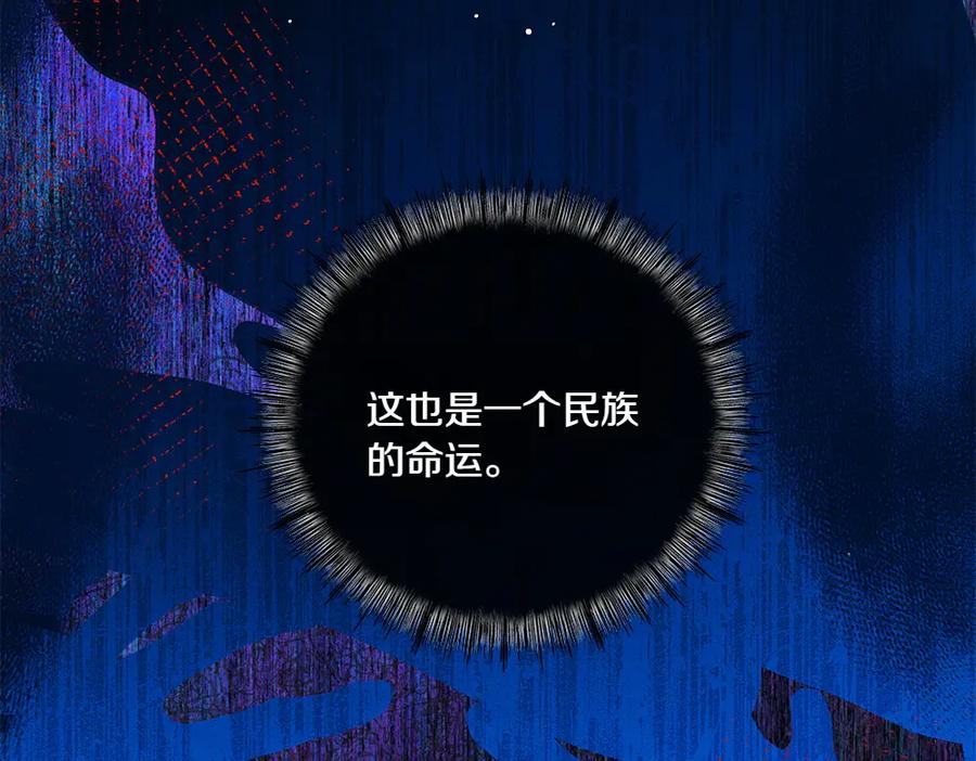 《如果疯狗拎起棍子》第33话 骚乱 第127页