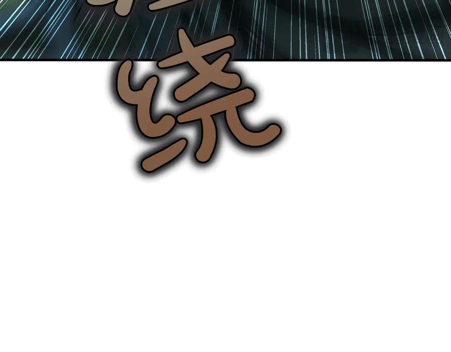 《被嘲笑的魔王，靠抽奖开无双》第33话 不简单 第39页