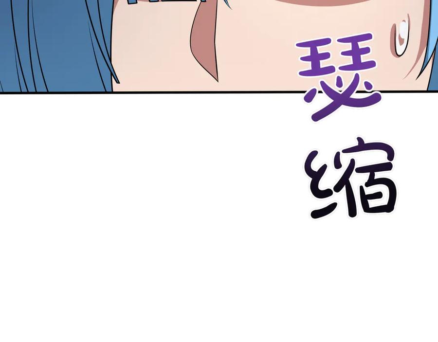 《被嘲笑的魔王，靠抽奖开无双》第33话 不简单 第235页