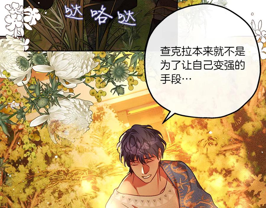 《如果疯狗拎起棍子》第33话 骚乱 第139页