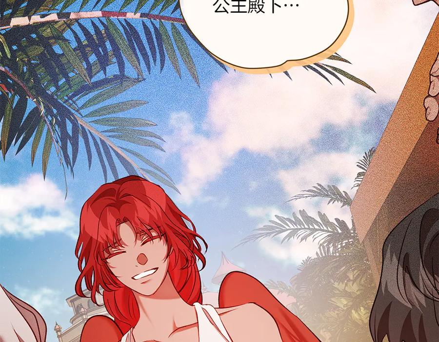 《如果疯狗拎起棍子》第33话 骚乱 第100页