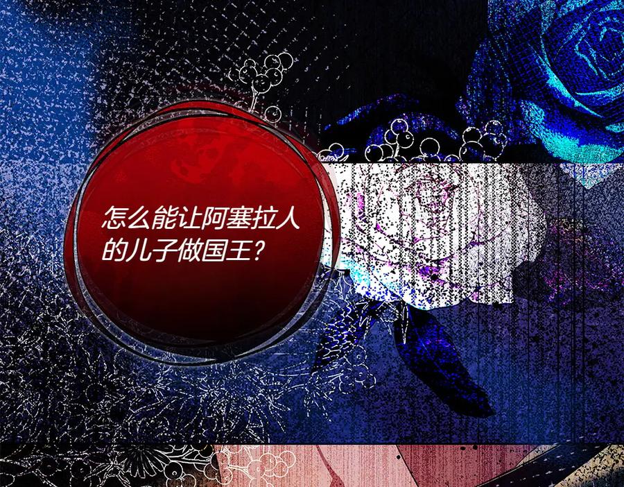 《如果疯狗拎起棍子》第33话 骚乱 第116页